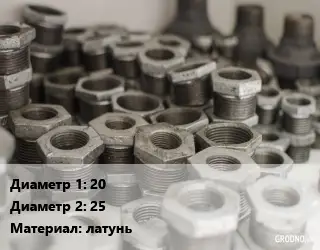 Футорка 20х25 латунь никель